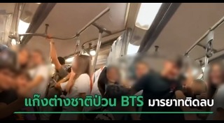 นักท่องเที่ยว