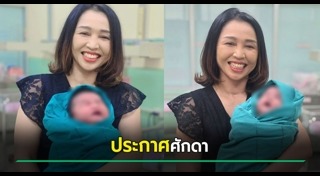 เด็กน่ารัก