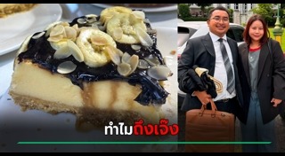 รีวิวร้านอาหาร