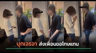 นักท่องเที่ยวไร้มารยาท
