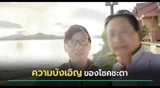 นักท่องเที่ยว