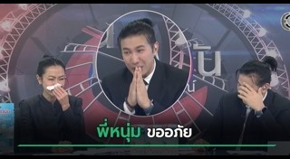 หนุ่ม กรรชัย