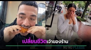 รีวิวร้านอาหาร