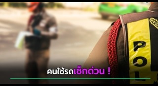 กฎหมายจราจร