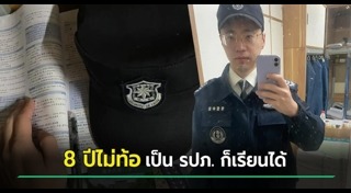นักศึกษา