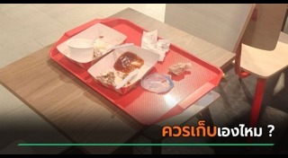ดราม่านิสัยคนไทย