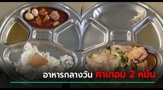 อาหารเด็ก