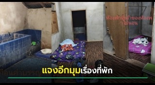 ที่พักน่าน