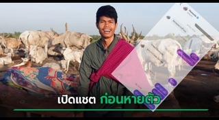 คนหาย