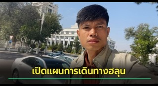คนหาย