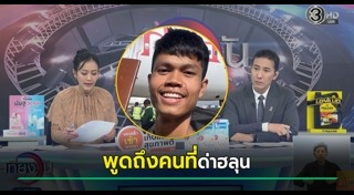 หนุ่ม กรรชัย