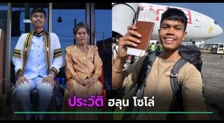 คนดังเสียชีวิต