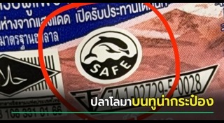 โลมา