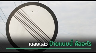 กฎหมายจราจร