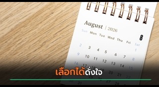 วันหยุด