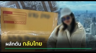 ยาไอซ์