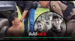 ฆ่าคน