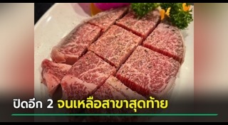 อาหารญี่ปุ่น