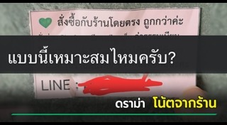 สั่งอาหาร