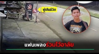 อุบัติเหตุ