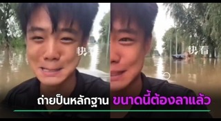ข่าวจีน