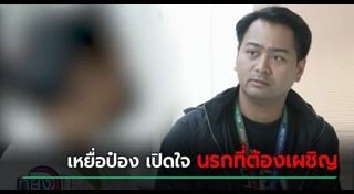 ฆาตกรรม