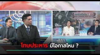 ฆาตกรรม