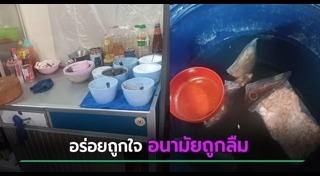 ร้านอาหารสกปรก