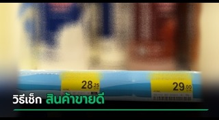 เซเว่น อีเลฟเว่น
