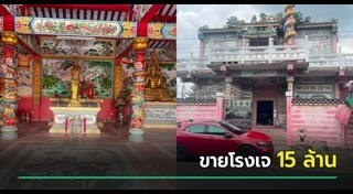 ขายบ้าน