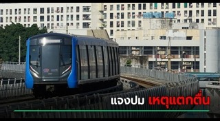 แบตเตอรี่สำรอง