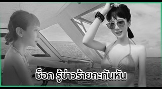 ข่าวจีน