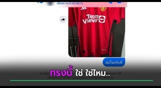 ขายเสื้อผ้า