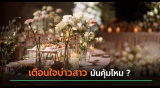 ข่าวต่างประเทศ