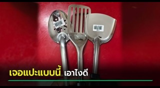 ข่าวฮิตสังคมออนไลน์