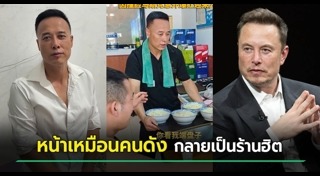 ข่าวจีน