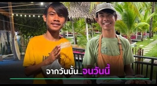 ข่าวฮิตสังคมออนไลน์