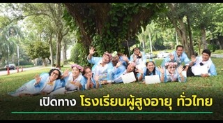 โรงเรียน