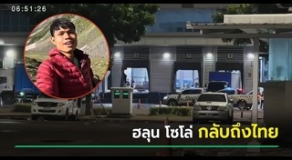ฮลุน โซโล่