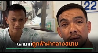 นักฟุตบอล