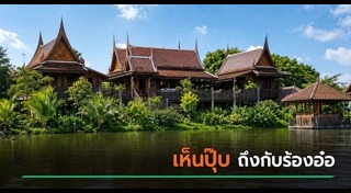 ข่าวฮิตสังคมออนไลน์