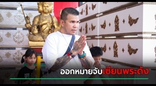 ตำรวจ