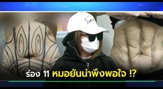 โหนกระแส