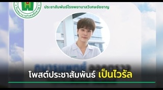 หมอเด็ก