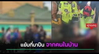 กราดยิงเทพศิรินทร์