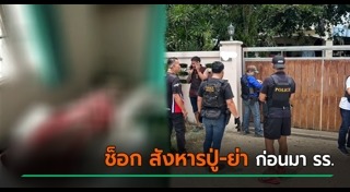กราดยิงเทพศิรินทร์