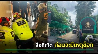 กราดยิงเทพศิรินทร์