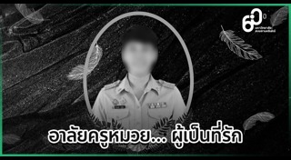 กราดยิงเทพศิรินทร์