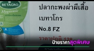 ข่าวฮิตสังคมออนไลน์