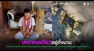 ฮลุน โซโล่